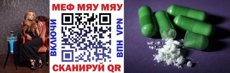 МЕФ мука  где продают   Мыски 