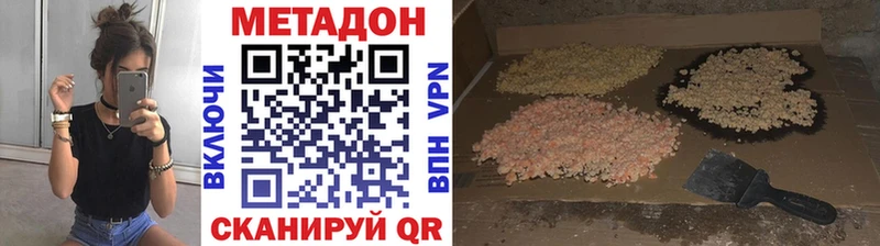 дарнет шоп Мыски Метадон methadone
